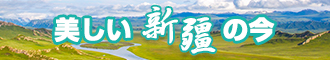 美女视频操逼新疆banner-w330n60.jpg